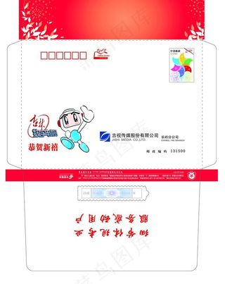 2012邮政贺卡封图片