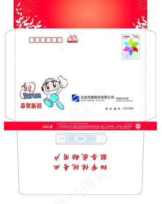 2012邮政贺卡封图片
