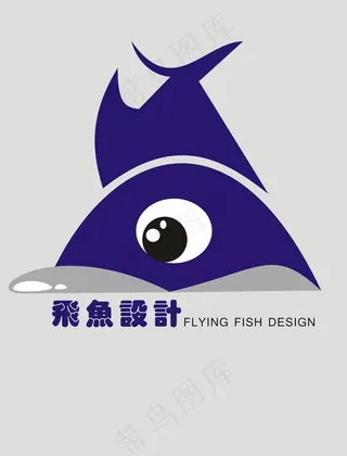 飞鱼标图片