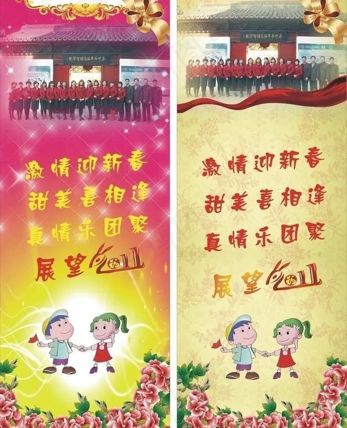 春节展架图片cdr矢量模版下载