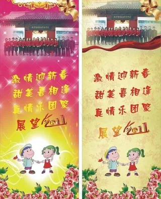春节展架图片