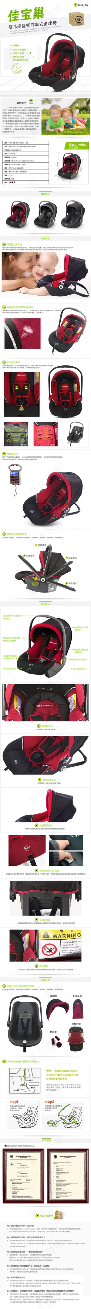 汽车儿童安全座椅提篮详情