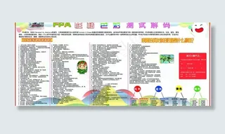 性格色彩测试图片