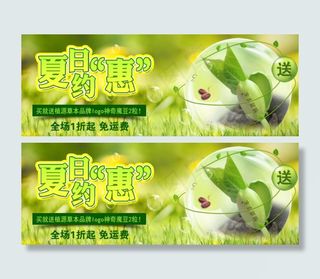 淘宝春季促销海报