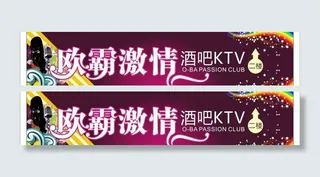酒吧广告图片