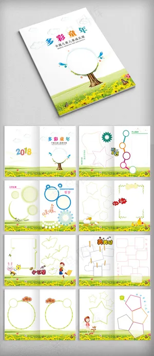 卡通儿童成长记录册