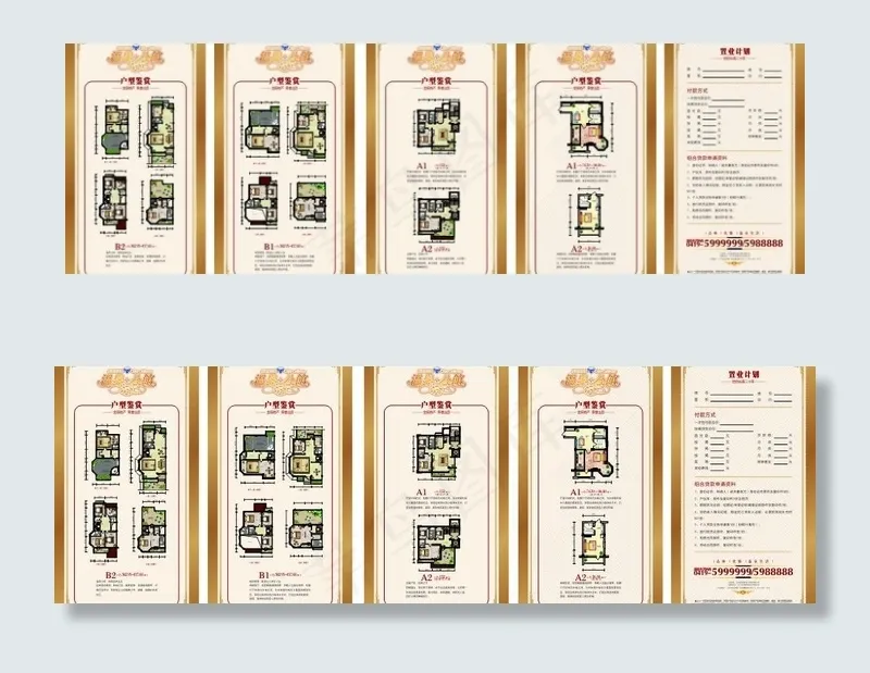 地产单页图片(146X286)cdr矢量模版下载