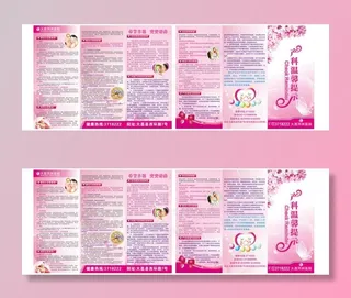 医院 三折页图片