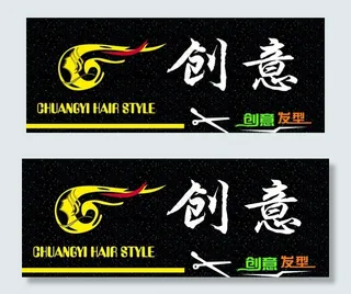 创意发型图片