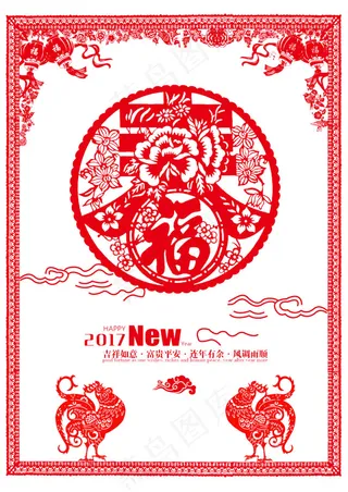 鸡年剪纸海报