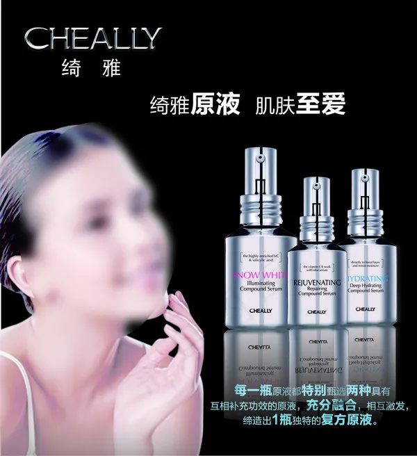 绮雅原液海报cdr矢量模版下载