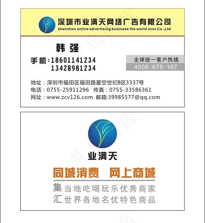 文化传媒 名片图片cdr矢量模版下载
