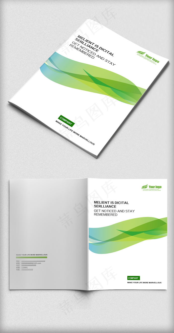 2017年绿色动感线条画册封面设计...