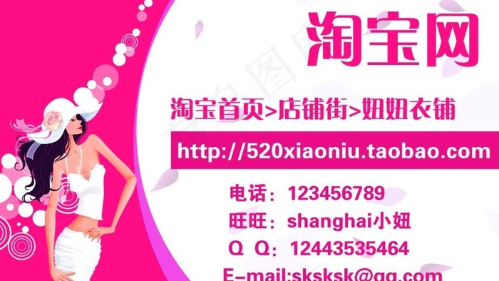 淘宝掌柜名片模板图片