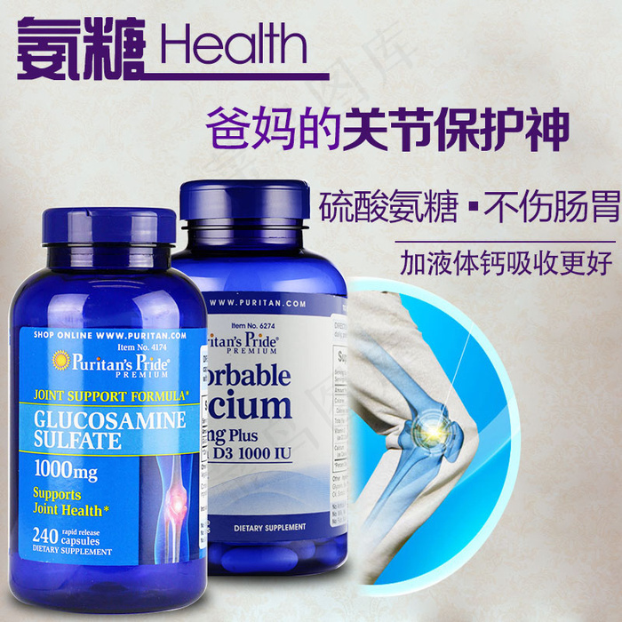 淘宝保健品促销主图直通车模板