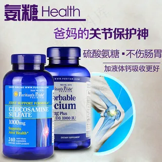 淘宝保健品促销主图直通车模板 淘宝保健品促销主图直通车模板