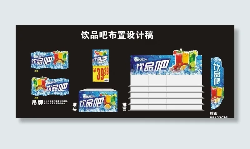 饮品吧图片cdr矢量模版下载
