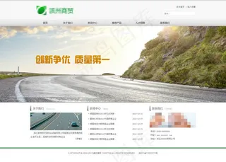 汽车商贸公司网站模板psd素材