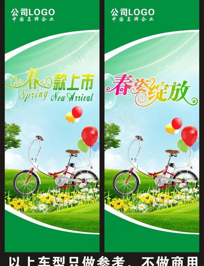 电动车展架图片(600X1600)cdr矢量模版下载