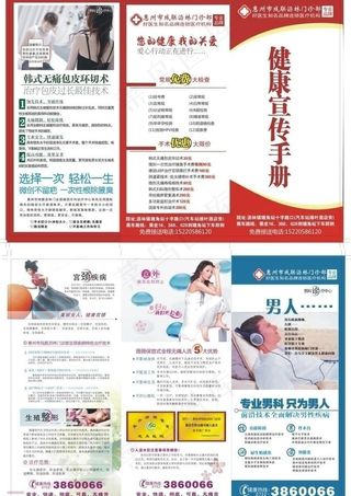 三折页综合版未转曲图片