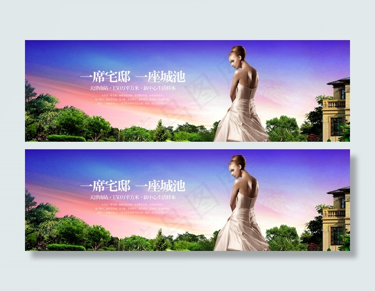 地产图片(5315X1772(DPI:300))psd模版下载