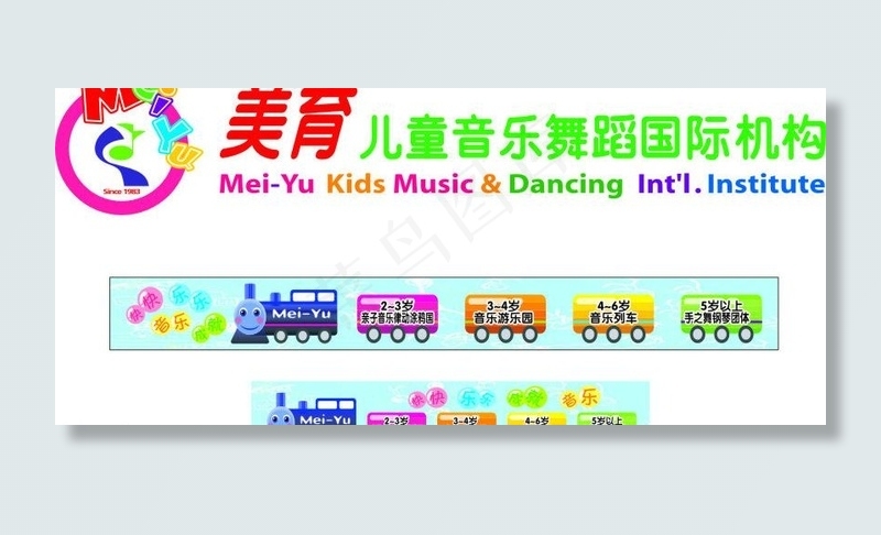 美育图片cdr矢量模版下载