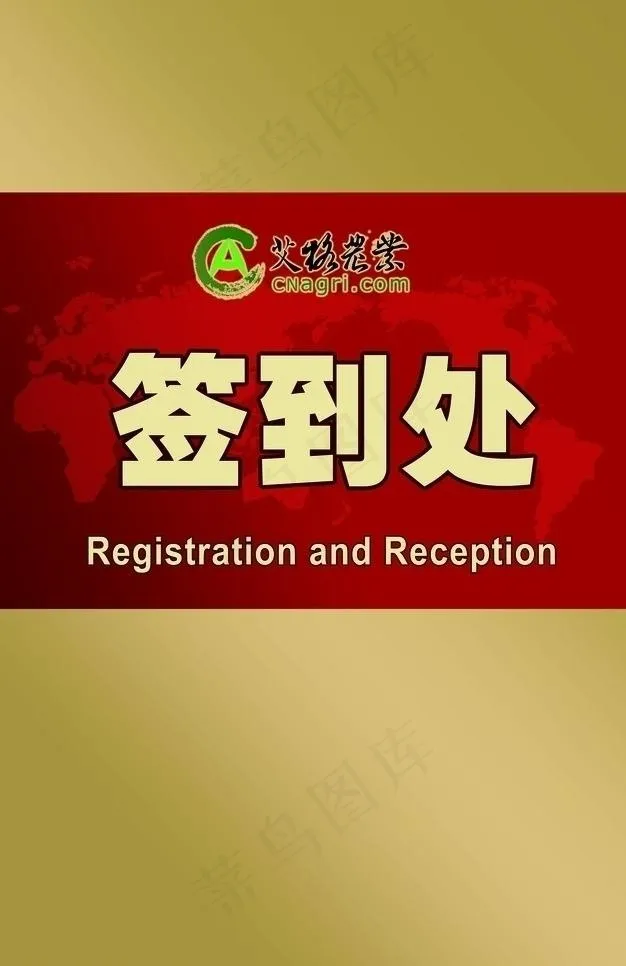 签到处易拉宝图片psd模版下载