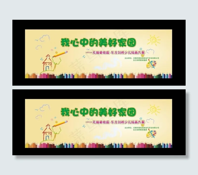 少儿绘画大赛图片