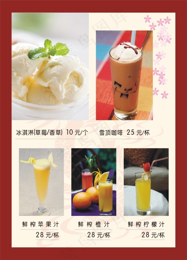 果汁cdr矢量模版下载