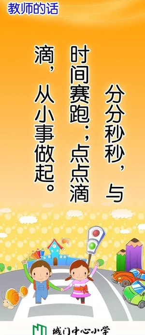 励志格言 教师的话图片