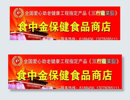 五行蔬菜汤图片