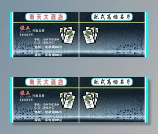 欧式简洁名片图片