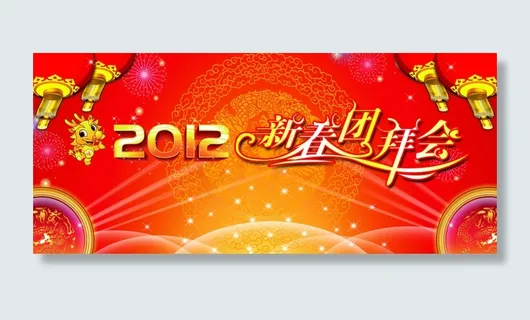 新春图片素材CMYK模式下载