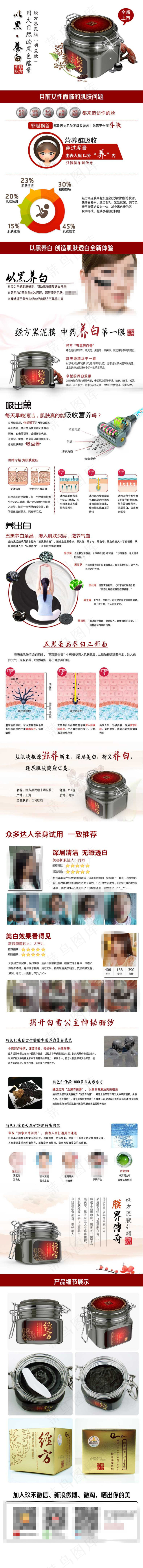 淘宝护肤化妆品详情页