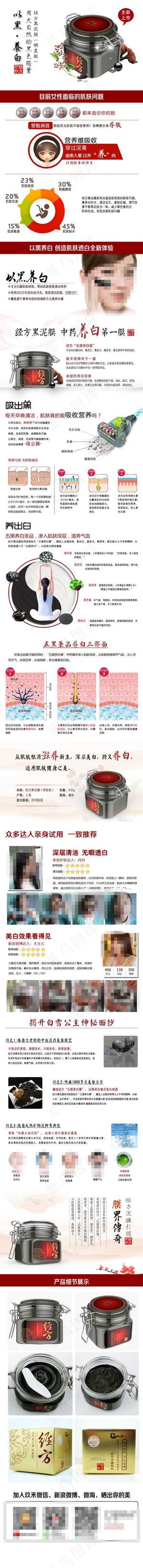 淘宝护肤化妆品详情页