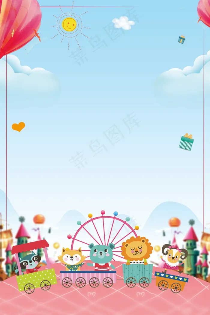 卡通六一儿童节游乐园边框背景素材