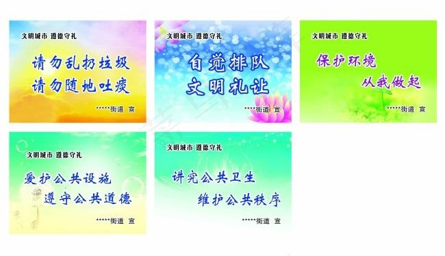 街道宣传牌psd模版下载