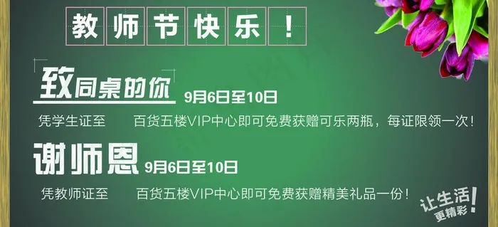教师节快乐图片cdr矢量模版下载