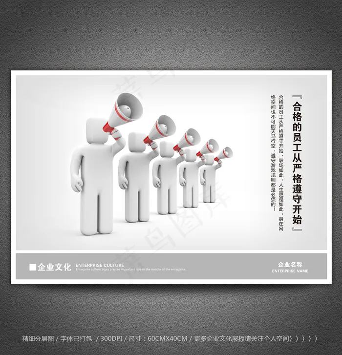 企业文化展板设计
