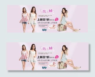 淘宝夏季女装海报素材
