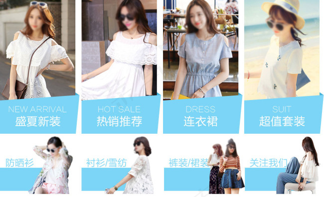 淘宝C店女装首页分类导航950宽psd模版下载