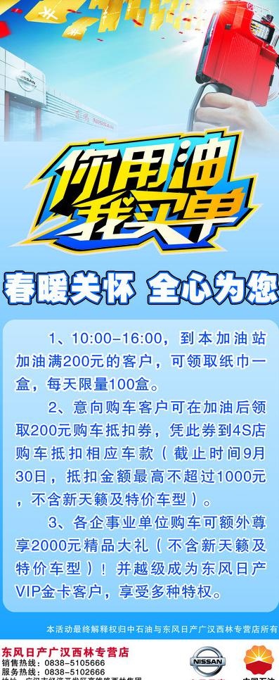 汽车x展架画面图片