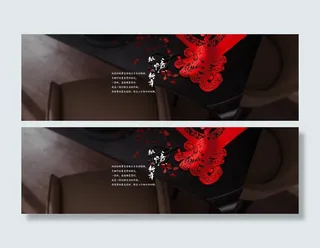 好天气春节轮播图