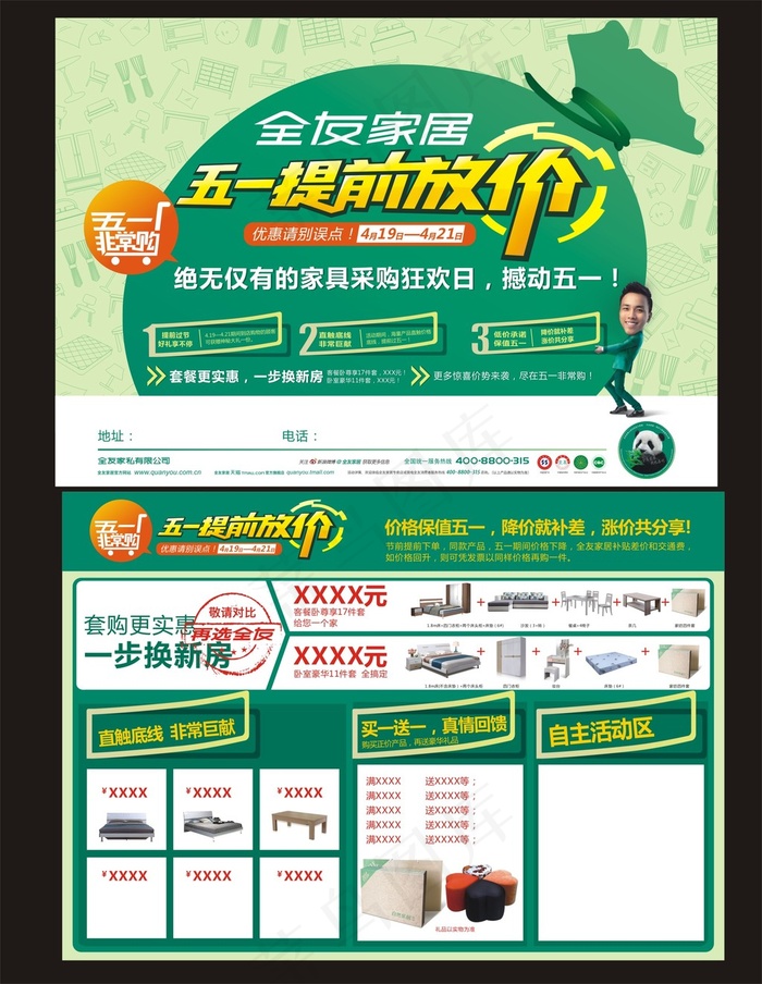 五一劳动51劳动节素材模板下载cdr矢量模版下载