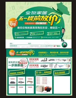 五一劳动51劳动节素材模板下载 五一劳动51劳动节素材模板下载