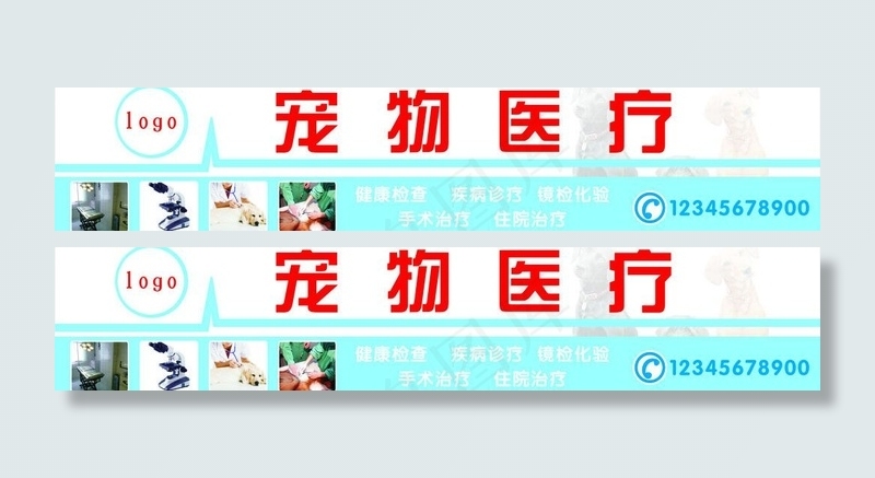 宠物医疗图片