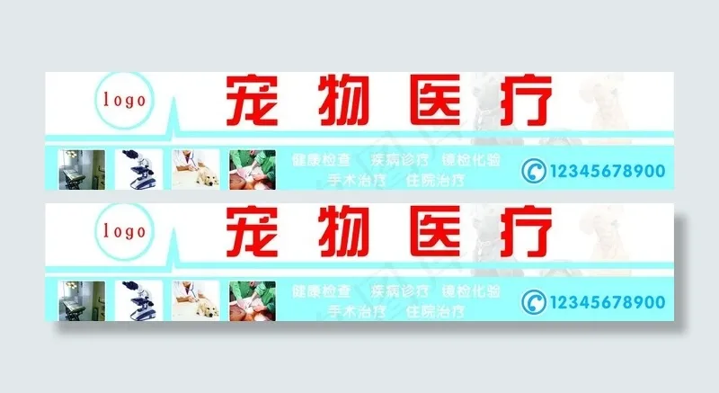 宠物医疗图片
