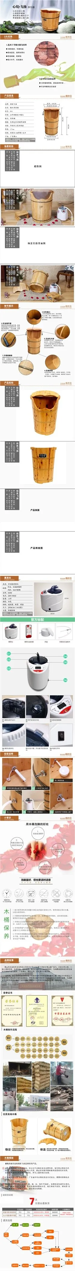 淘宝木桶高端大气意境详情页模板PS...psd模版下载