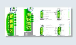 酒店户外大型招牌图片