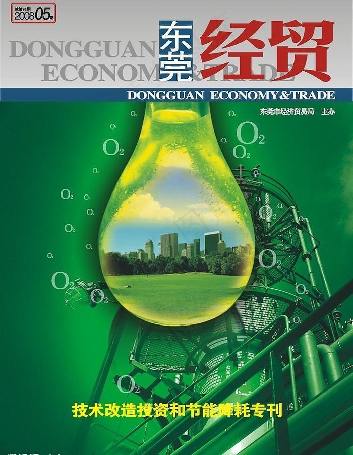 节能降耗图片cdr矢量模版下载
